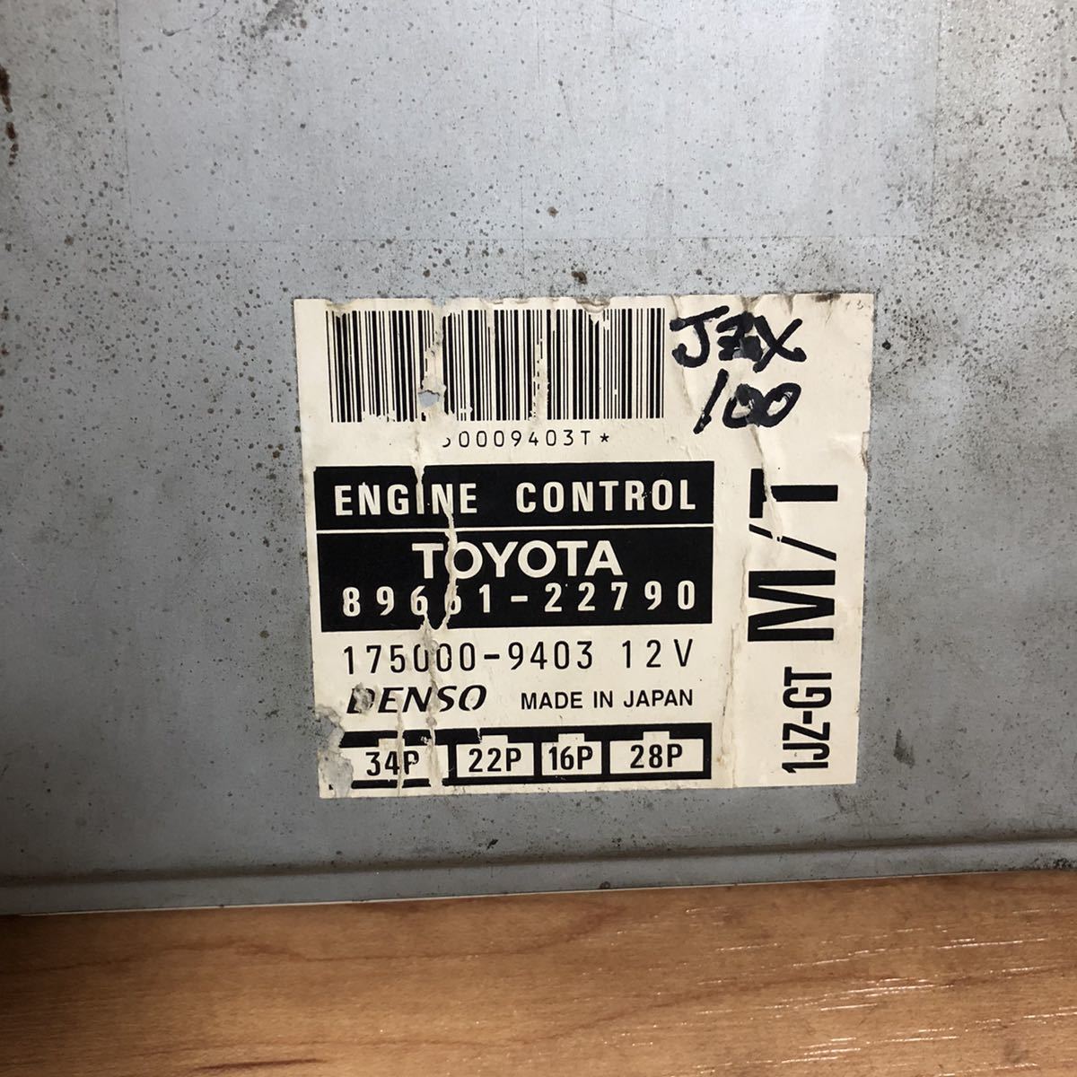 JZX100 ECU 1JZ-GTE エンジンコンピューター マークⅡ クレスタ