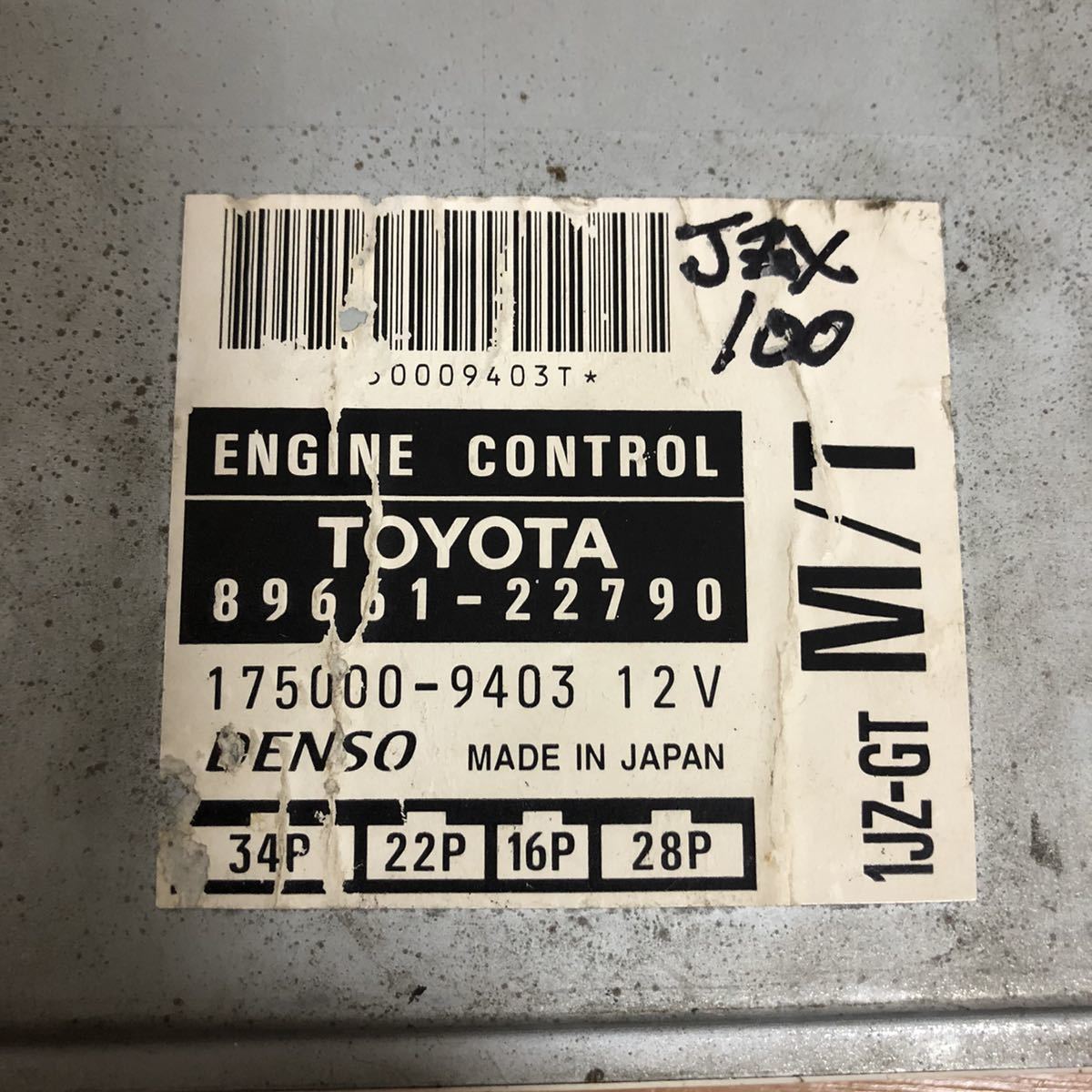 JZX100 ECU 1JZ-GTE エンジンコンピューター マークⅡ クレスタ
