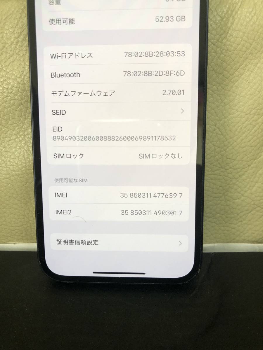 ○SoftBank iphone 12 64GB ブラック SIMロック解除済み 超美品