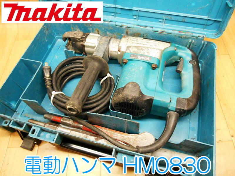 通販でクリスマス コンクリート 斫り 電動ハンマー 11A 1050W 50/60Hz 100V HM0830 電動ハンマ マキタ makita 電動工具 No.1412 ★動作確認済 コード式 電動ハンマー 通販でクリスマス コンクリート 斫り 電動ハンマー 11A 1050W 50/60Hz 100V HM0830 電動ハンマ マキタ makita 電動工具 No.1412 ★動作確認済 コード式 電動ハンマー
