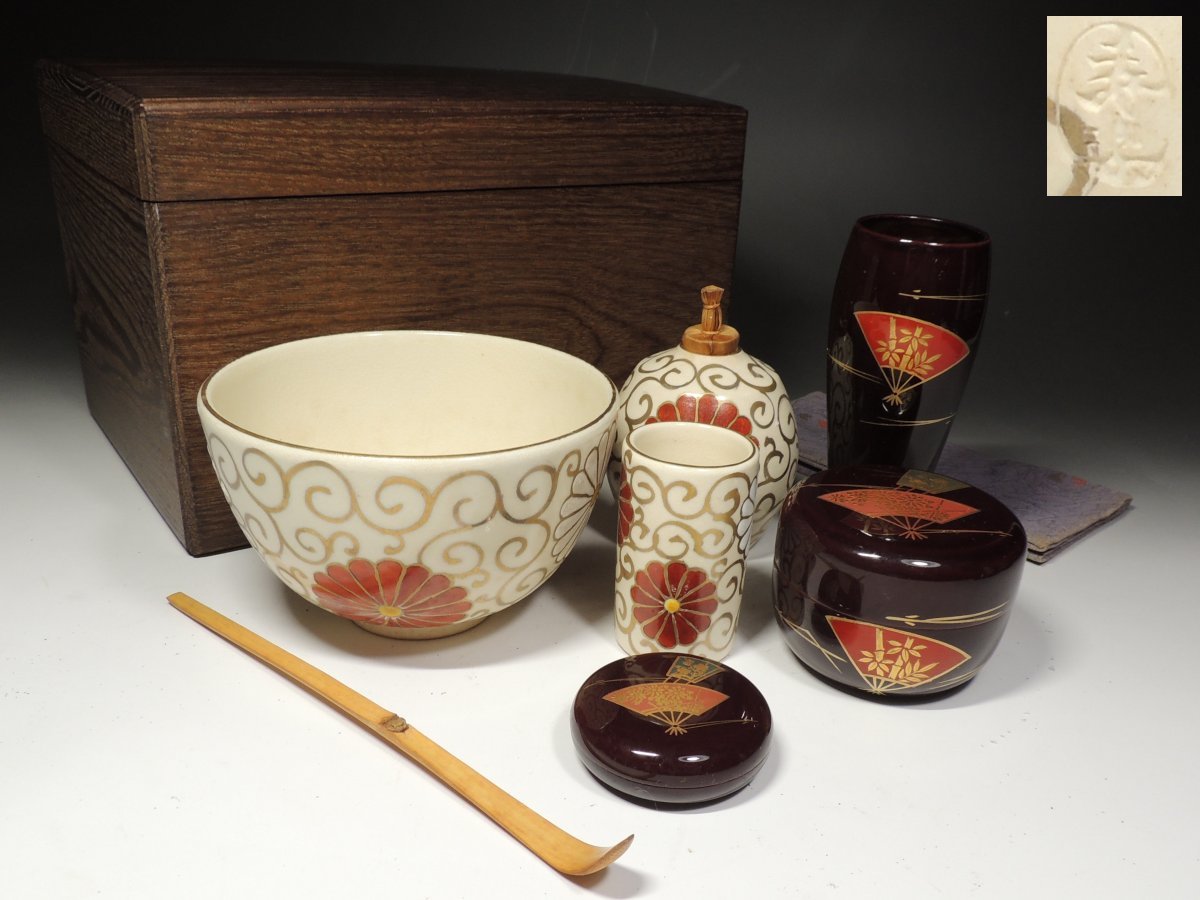気質アップ 茶道具 芋の子 茶杓 芋 希少 茶箱 新品未使用 その他