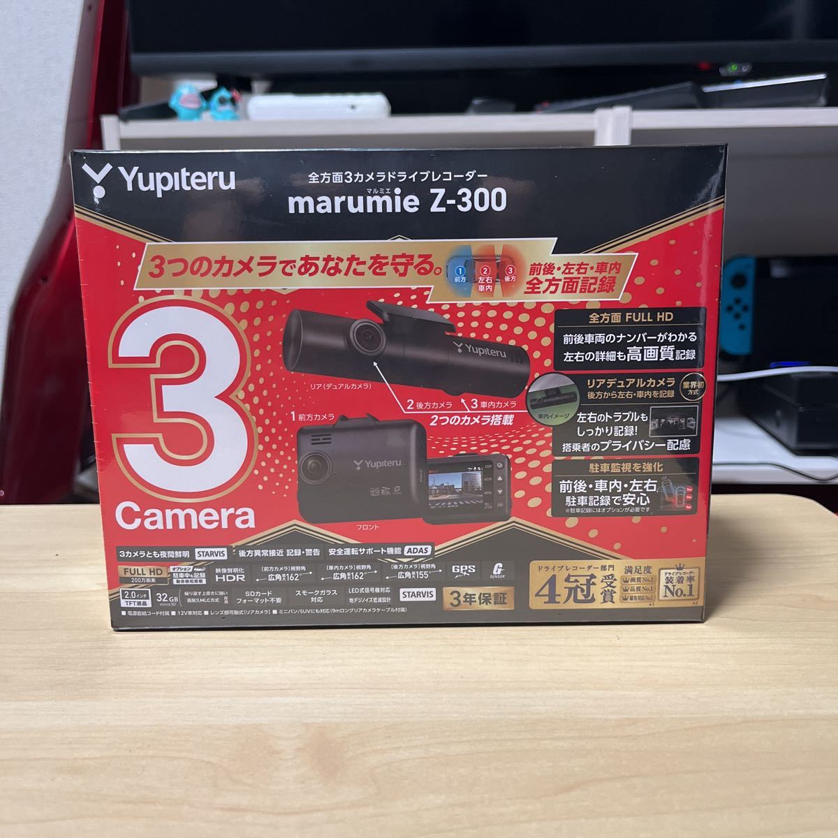 YUPITERU 全方面3カメラドライブレコーダー marumie Z-300 fuboru.co.id