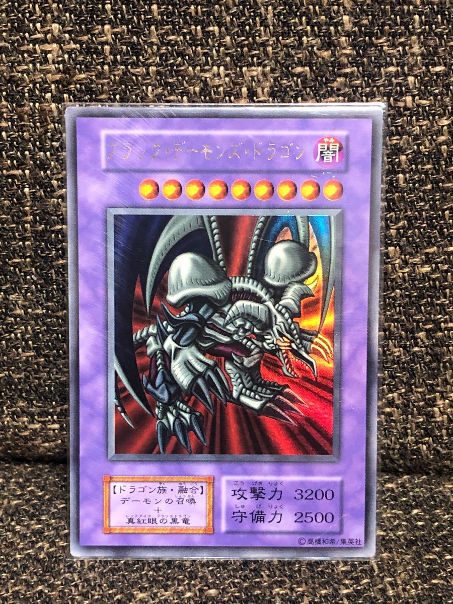 遊戯王　ブラックデーモンズドラゴン　ウルトラ　初期