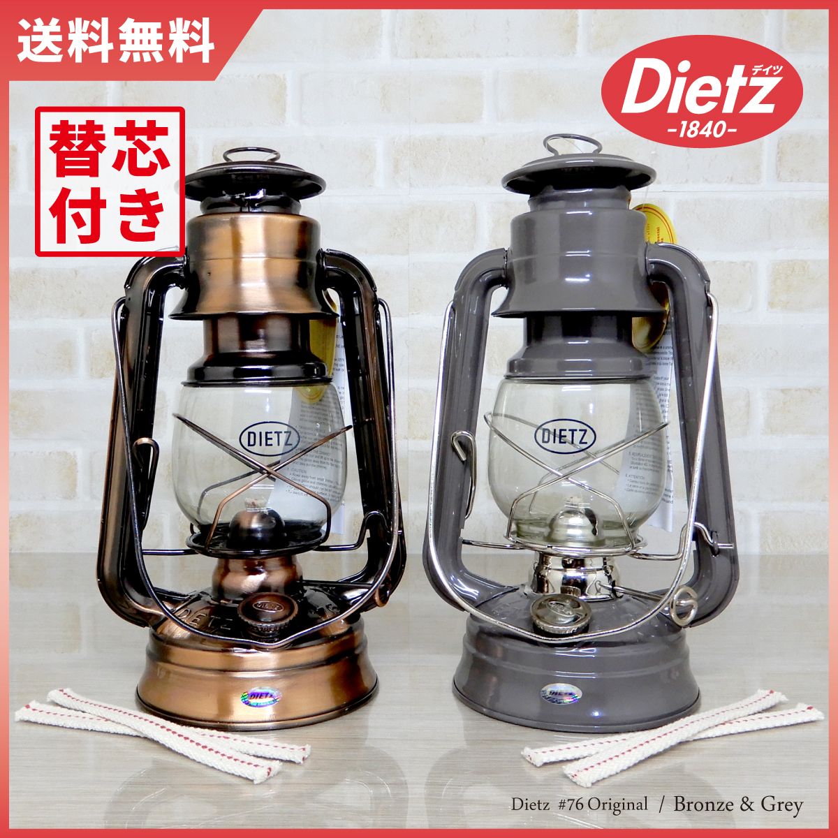 大セール【送料無料】新品 Dietz #76 Original Oil Lantern - Bronze & Grey 2点 / 替芯付 ◇デイツ ブロンズ ニッケル ハリケーンランタン