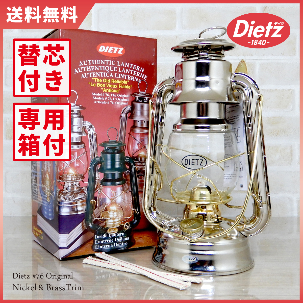 替芯付【送料無料】新品 Dietz #76 Original Oil Lantern - Nickel & Brass Trim【日本未発売】◇デイツ ニッケル 真鍮 ハリケーンランタン_画像1