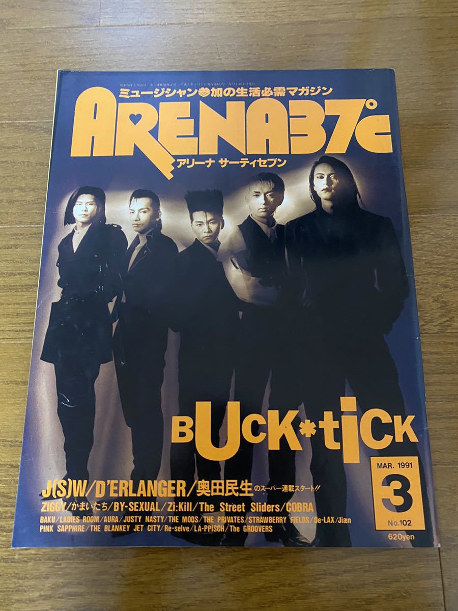 ARENA37℃ 1991年3月号 BUCK-TICK 櫻井敦司_画像1