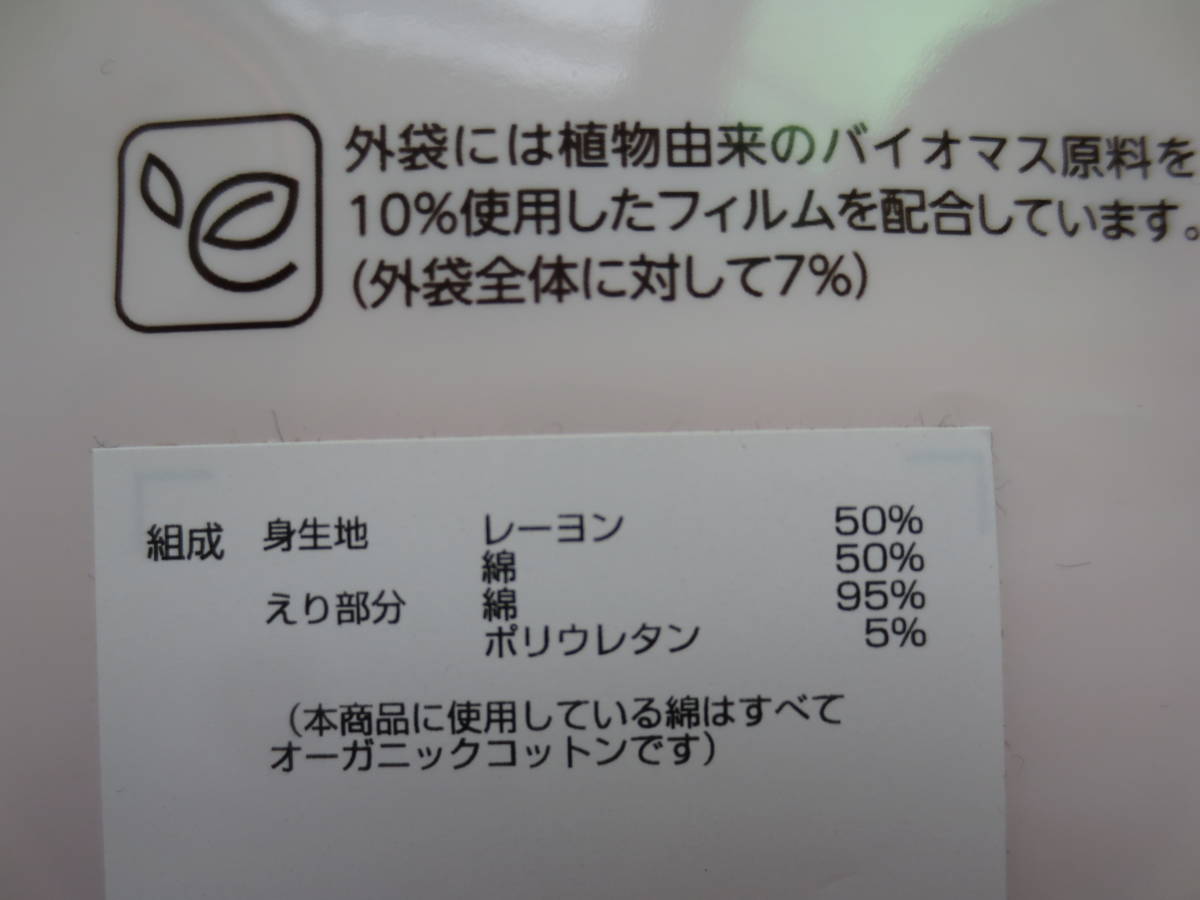 新品 100 2枚組 オーガニックコットン混 半袖シャツ 緑 ピンク インナー 2枚セット 女の子 肌着 下着 春物 秋物 冬物 95cm～ 送料無料_画像4