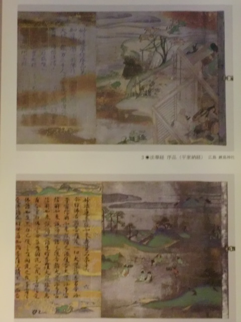 特別展覧会　絵巻　京都国立博物館_画像2