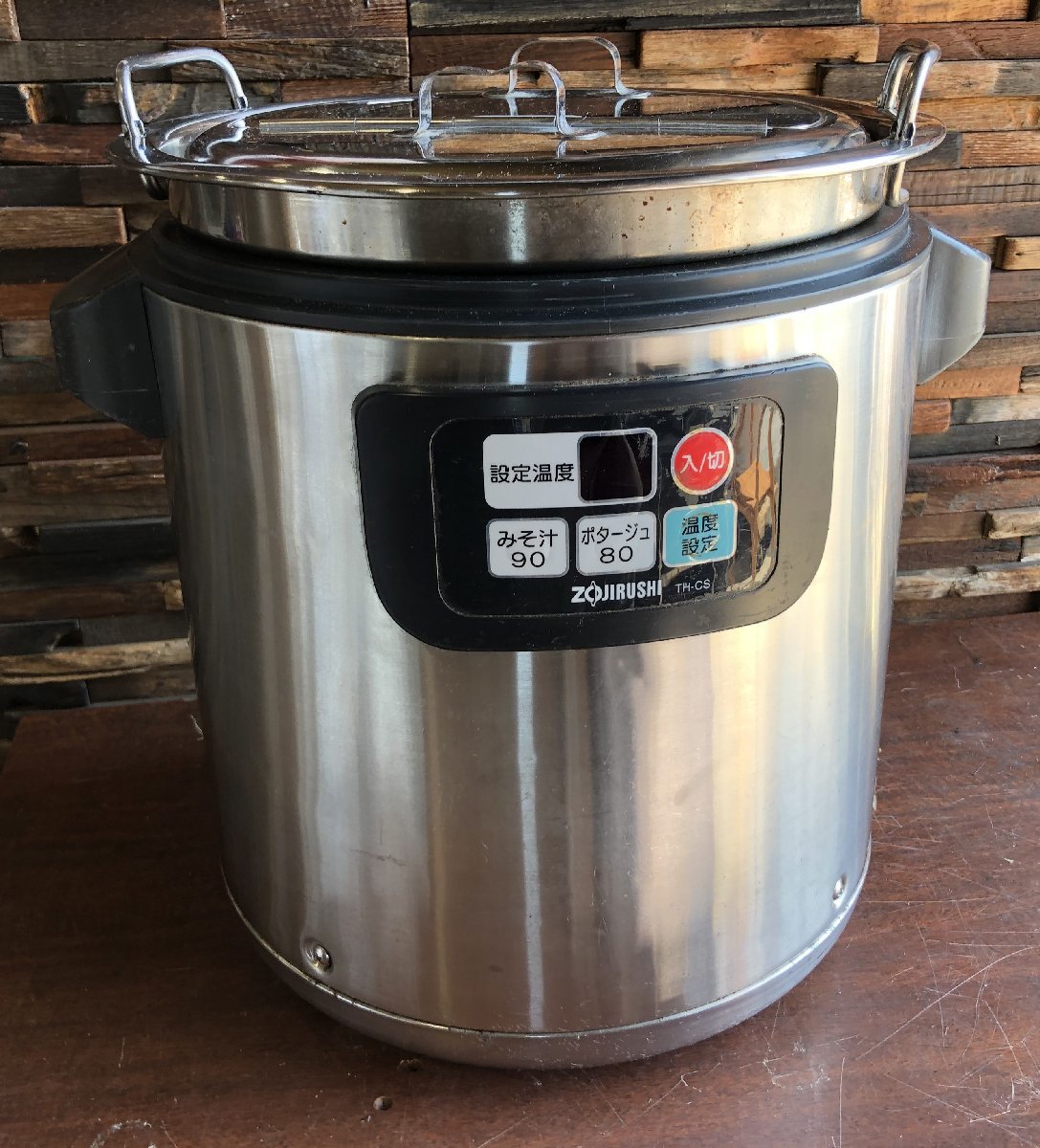 品数豊富! 象印 業務用スープジャー TH-CS08 中古品 ecousarecycling.com