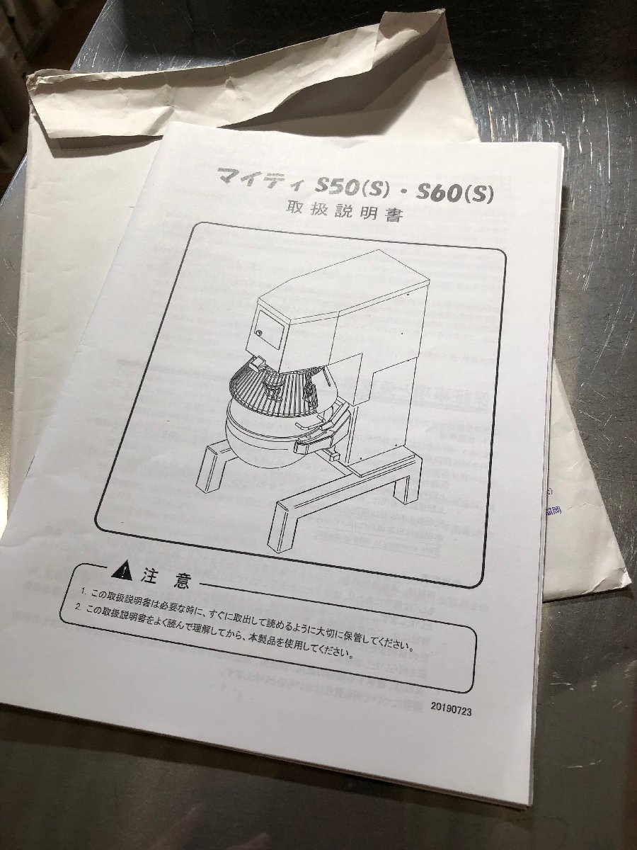 愛工舎 マイティS60 2020年製品 60コートミキサー MS-60 3相200V 愛工舎 マイティS60 2020年製品 60コートミキサー MS-60 3相200V