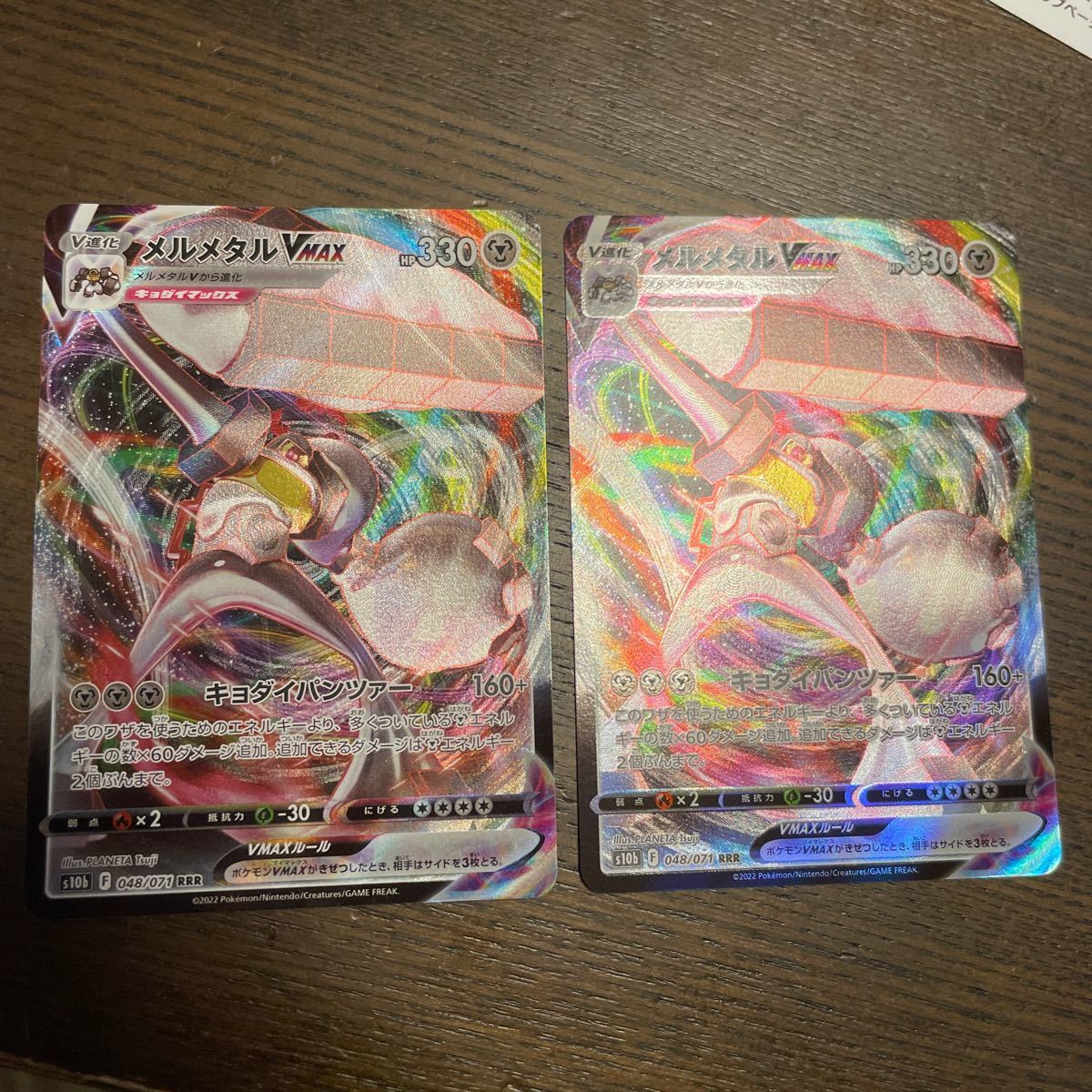宅配便配送 Max メルメタルv ポケモンカードgo ポケモンカードゲーム 宅配便配送 Max メルメタルv ポケモンカードgo ポケモンカードゲーム