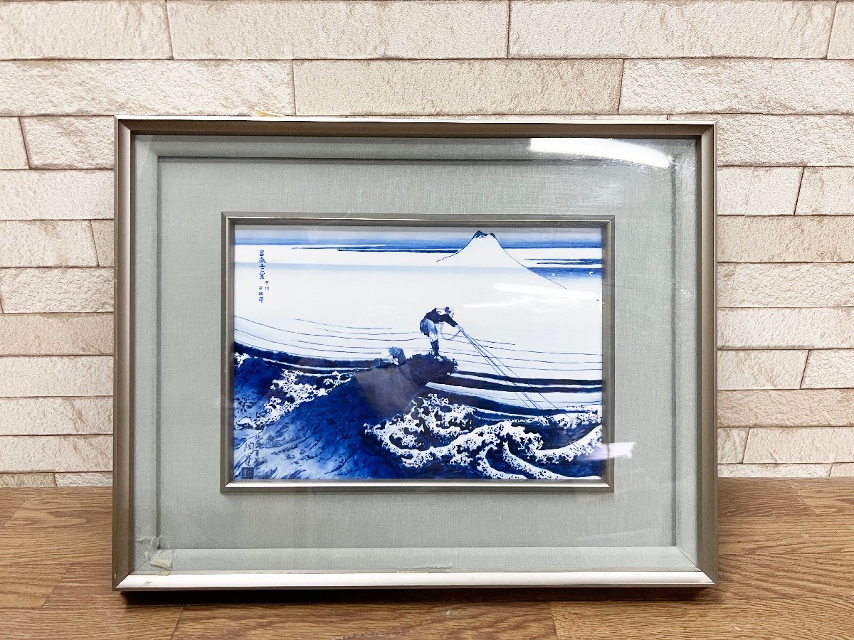 陶雀/陶板/富嶽三十六景/葛飾北斎/甲州石班澤/浮世絵 www.alphabet.school