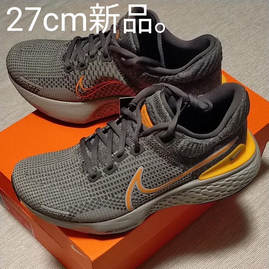 送料込 お値下げ可 ナイキ ズームX インヴィンシブルラン フライニット