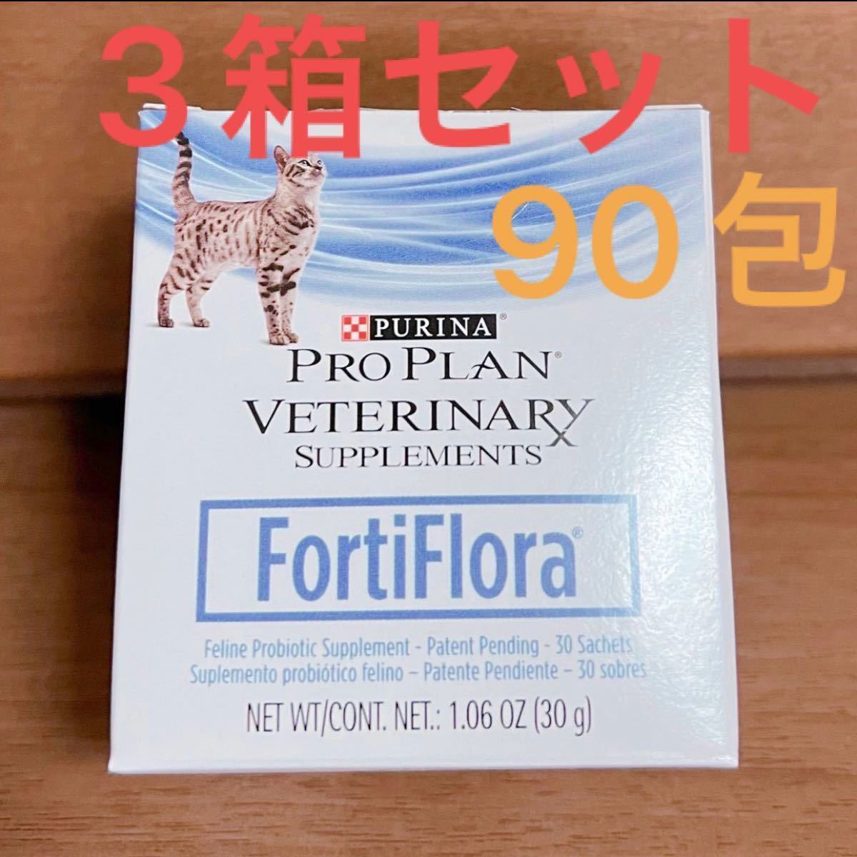 ピュリナ プロプラン ベテリナリー フォーティフローラ 猫用品 猫用品