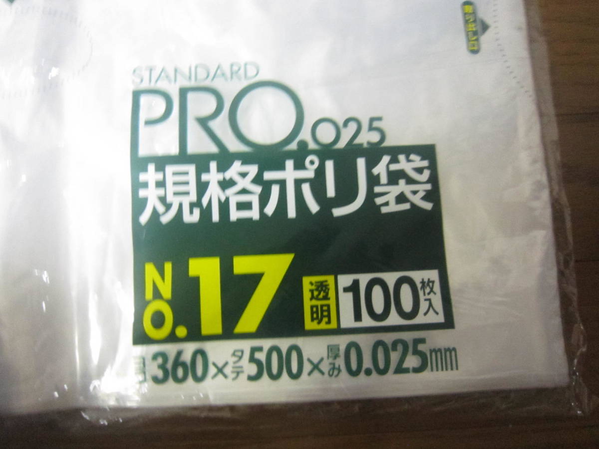 * free shipping * poly bag transparent 360×500×0.025mm 17 number size 100 sheets 