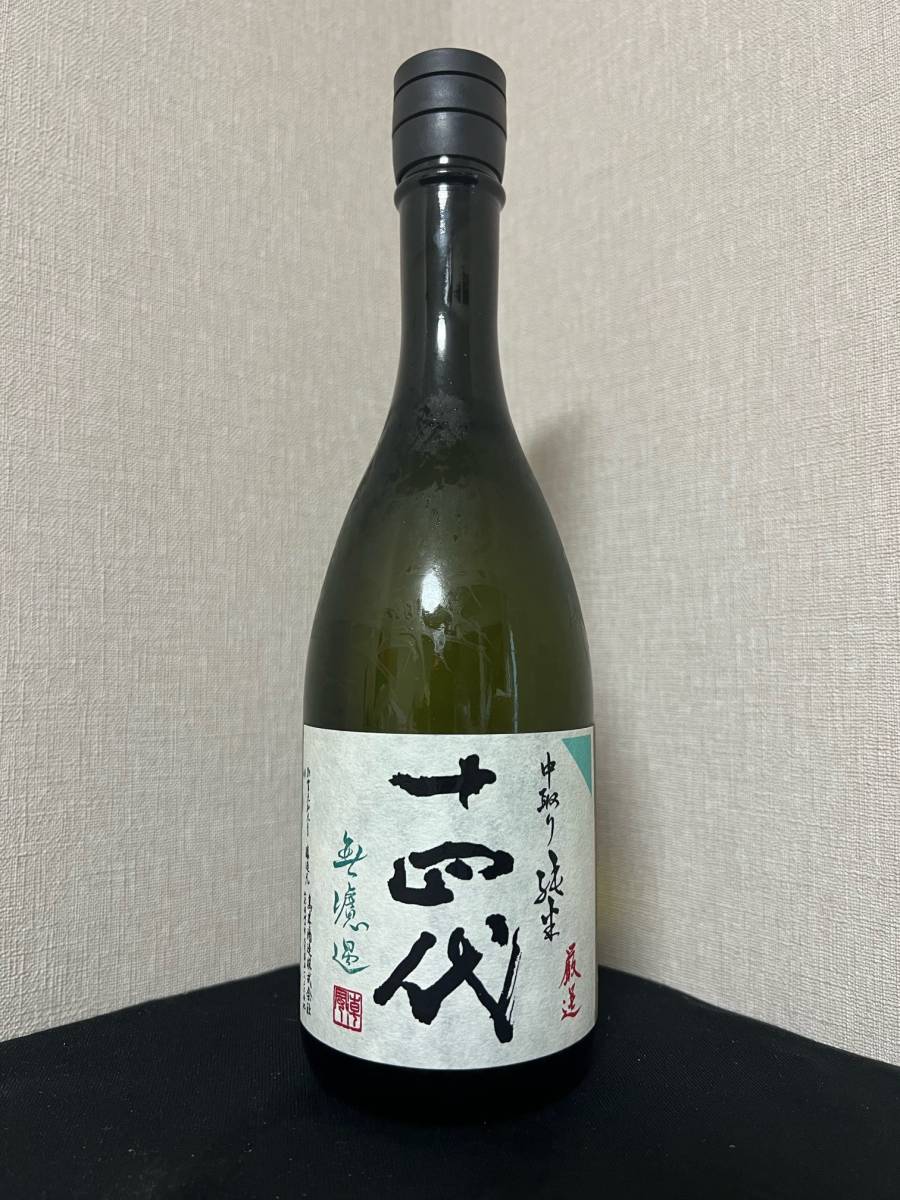 十四代 中取り純米 厳選 無濾過 720ml 2022.07 www.ndc.gov.af