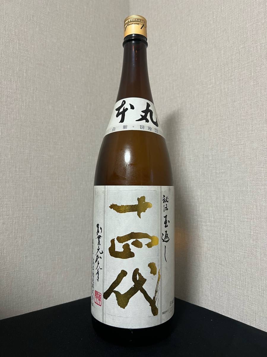 十四代 本丸 秘伝玉返し 1800ml 2022.09 www.disdukcapil.paserkab.go.id