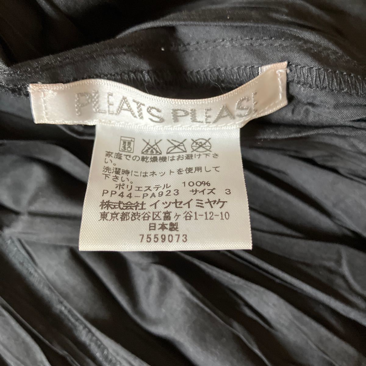 PLEATS PLEASE プリーツプリーズ イッセイミヤケ コート | www.mclegal