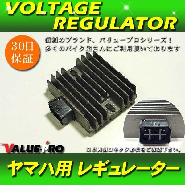 YAMAHA系 社外 レギュレーター 充電不良やストックなどに 交換用レギュレター 他 マジェスティ-C YZF-R6 マグザム 6PIN YAMAHA系 社外 レギュレーター 充電不良やストックなどに 交換用レギュレター 他 マジェスティ-C YZF-R6 マグザム 6PIN