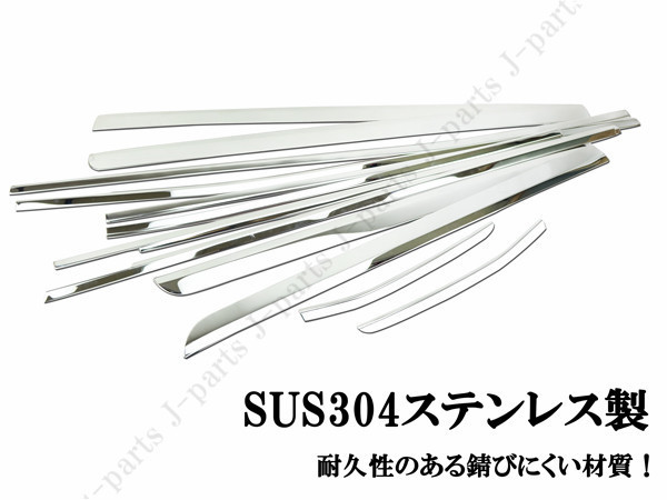 ノア、エスクアイア８０.８５系 サイドメッキドアモール４ピース＆ウィンド下側メッキモールガーニッシュ８ピース 上下２点セット_画像9