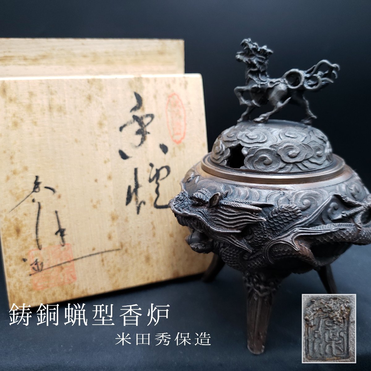 ◇◇金工師 一ノ瀬宗辰 唐銅 下蕪花入 銅製品 花器 花瓶 ◇◇金工師 一ノ瀬宗辰 唐銅 下蕪花入 銅製品 花器 花瓶