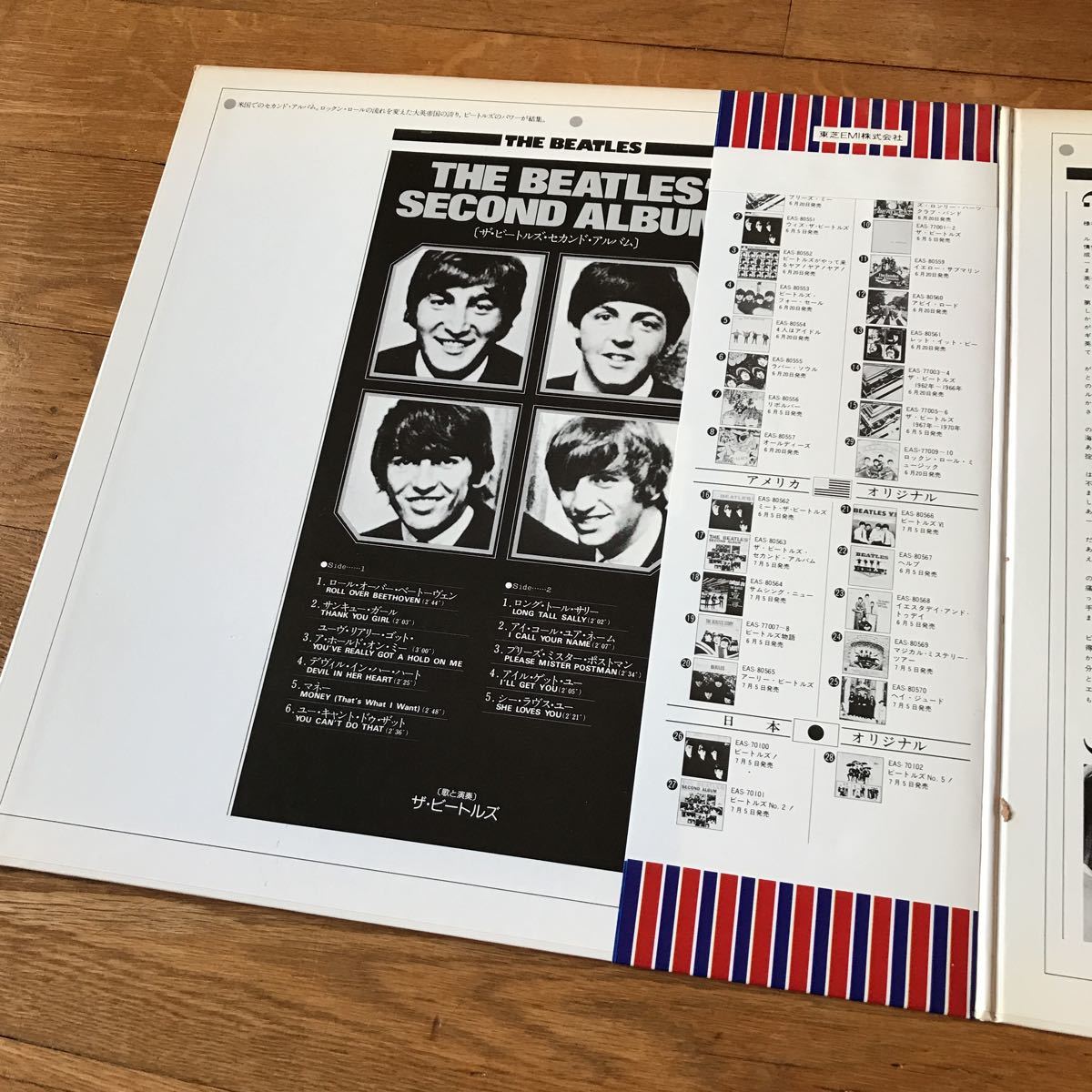 THE BEATLES ビートルズ SECOND ALBUM レコード セカンド