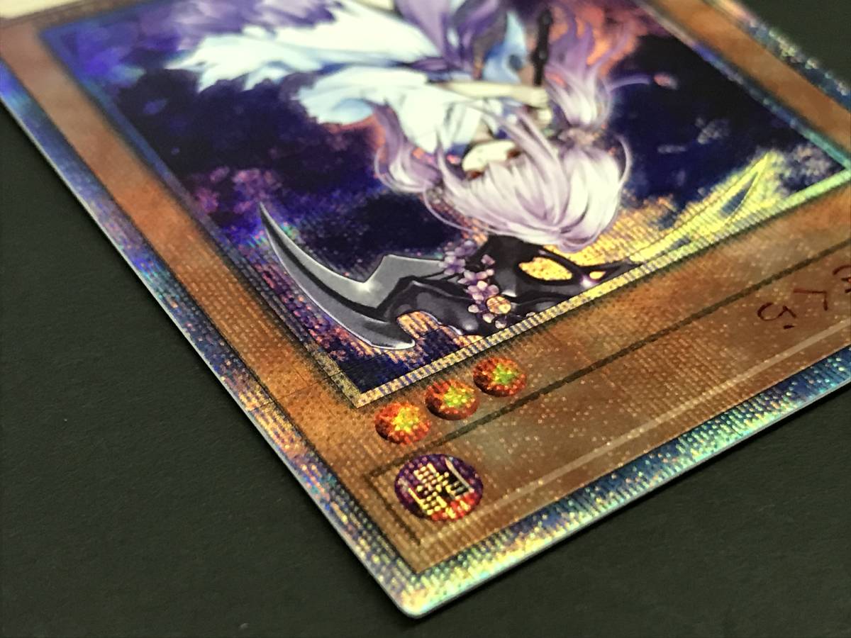 美品 遊戯王 浮幽さくら 20THシークレット 20CP-JPF10 [ 10