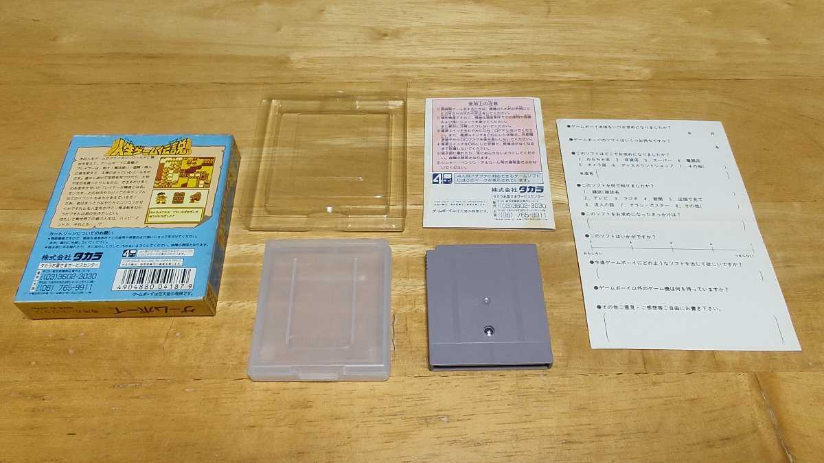 ★GB「人生ゲーム伝説(JINSEI GAME DENSETSU)」箱・取説・ハガキ付き/GAMEBOY/ゲームボーイ/TAKARA/TBL/テーブルゲーム/レトロゲーム★_画像3