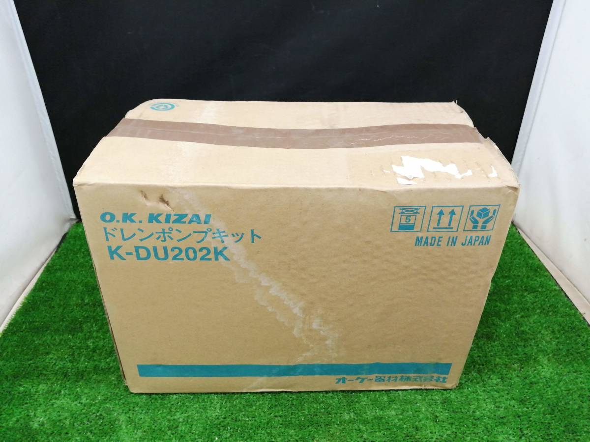 未開封 未使用品 オーケー器材 ドレンポンプキット K-DU202K 【2】 www