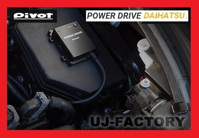 【PIVOT】★POWER DRIVE/パワードライブ（PDX-A1) トール M900S/1KR-VET H28/11～★ダイハツ車用サブコン/中高速をパワーアップ！_画像1