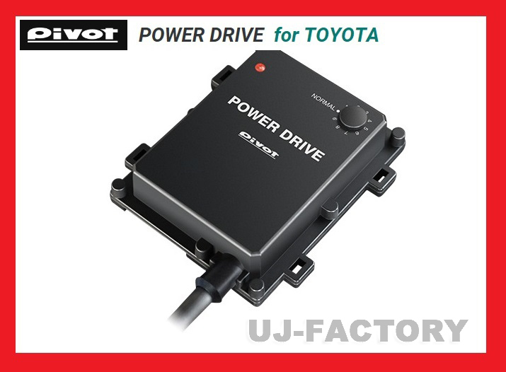 【PIVOT】★POWER DRIVE/パワードライブ（PDX-T1) オーリス NRE185H/8NR-FTS H27/4～★トヨタ車用サブコン/中高速をパワーアップ！_画像2