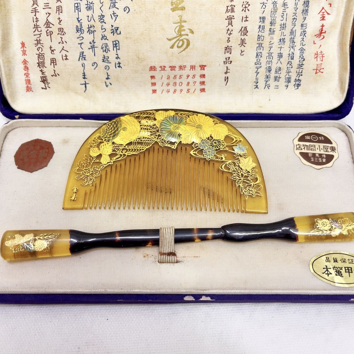 50%OFF!】 本鼈甲 櫛 2点 labca.com.ar