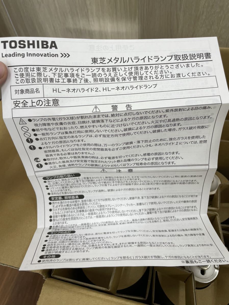 1252】TOSHIBA 東芝 メタルハライドランプ MF250L-J/BHD/N HL-ネオ