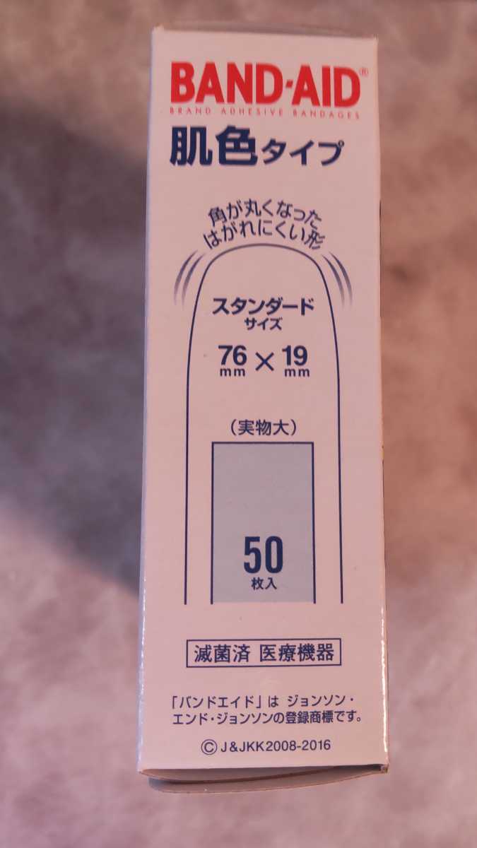 バンドエイド BAND-AID 肌色 スタンダードタイプ 50枚 2箱 計100枚