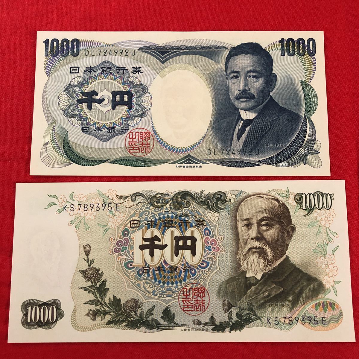 Yahoo!オークション - 日本紙幣 千円札 夏目漱石・伊藤博文 2点 Yahoo!オークション - 日本紙幣 千円札 夏目漱石・伊藤博文 2点