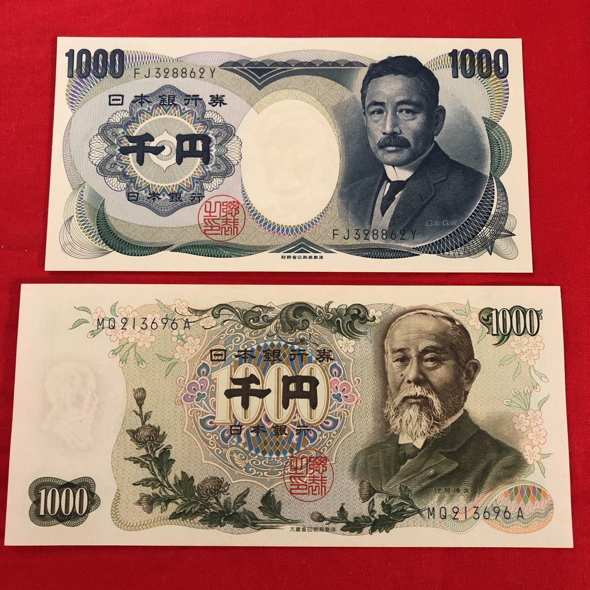 日本紙幣 千円札 夏目漱石 伊藤博文 2点セット 折り目なし 旧紙幣 古いお金 コレクション 1000円札 管理ms341 日本 売買されたオークション情報 Yahooの商品情報をアーカイブ公開 オークファン Aucfan Com 日本紙幣 千円札 夏目漱石 伊藤博文 2点セット 折り目なし 旧紙幣 古いお金 コレクション 1000円札 管理ms341 日本 売買されたオークション情報 Yahooの商品情報をアーカイブ公開 オークファン Aucfan Com