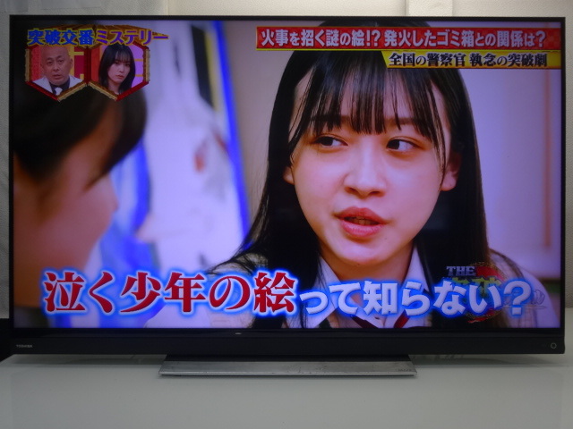 No1344☆東芝 55型/LED/4K/HDMI/USB/外付けHDD/テレビ/2018年製