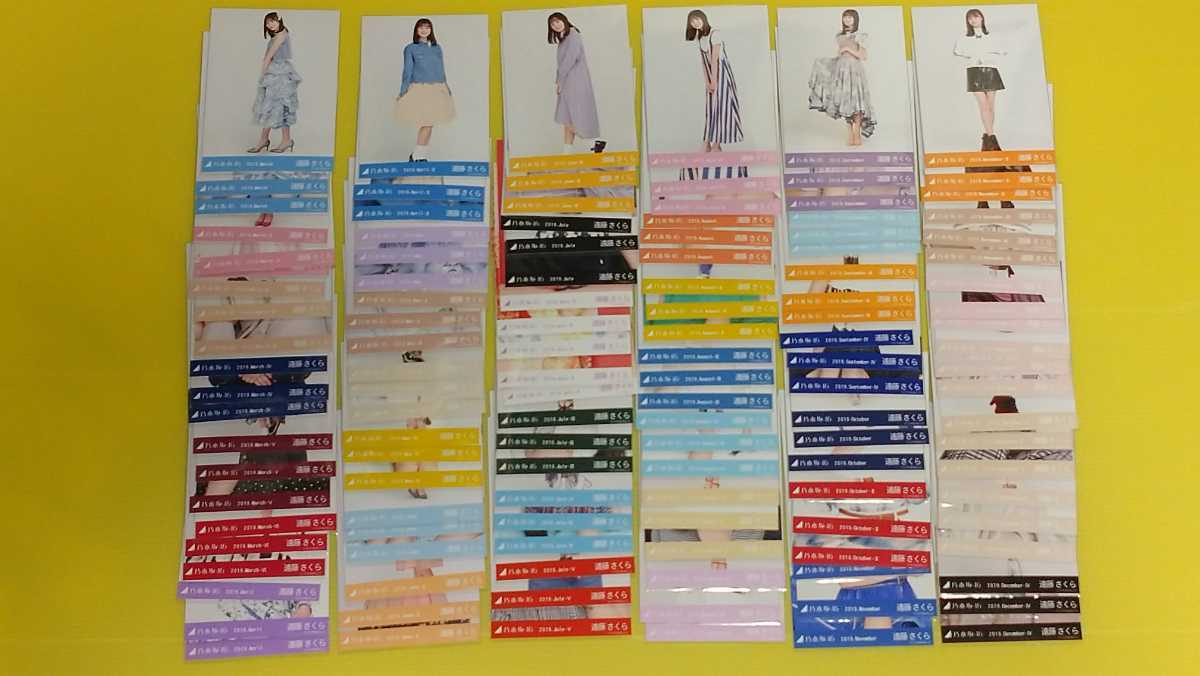 乃木坂46 遠藤さくら 生写真 ※全231コンプ +α まとめ smk-koperasi.sch.id