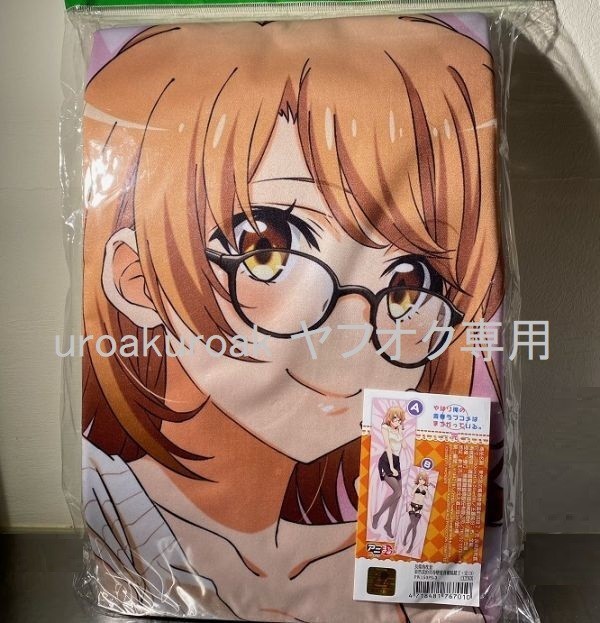 やはり俺の青春ラブコメはまちがっている。完 抱き枕カバー 一色いろは