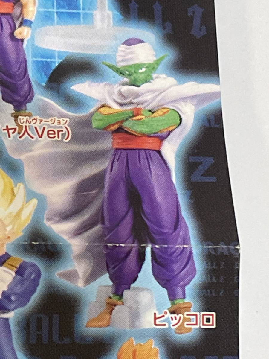 5 HG ドラゴンボールZ 5 ピッコロ セルゲーム開始！編 ガシャポン DragonballZ gashapon figure_画像2