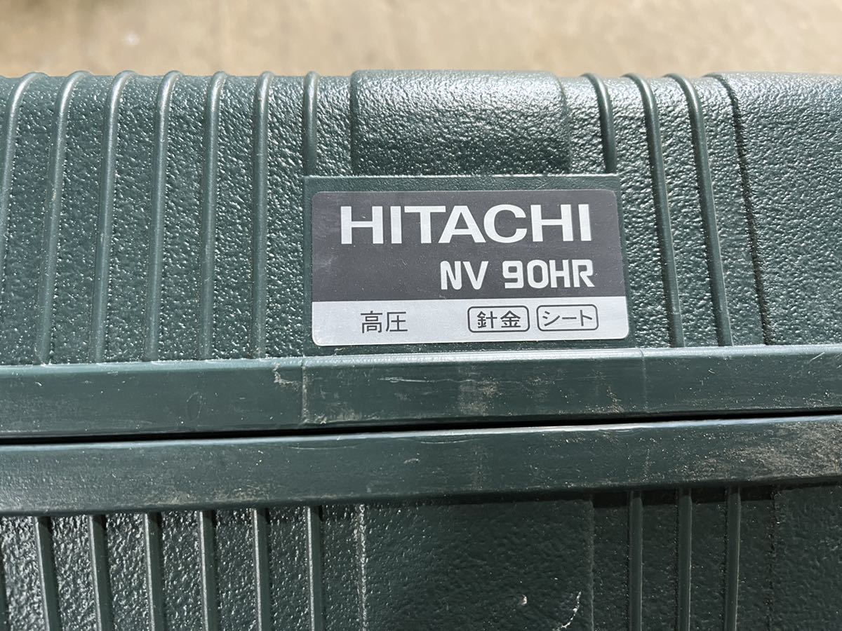 HITACHI 高圧ロール釘打ち機 NV90HR 中古　Hikoki 釘打ち機　高圧