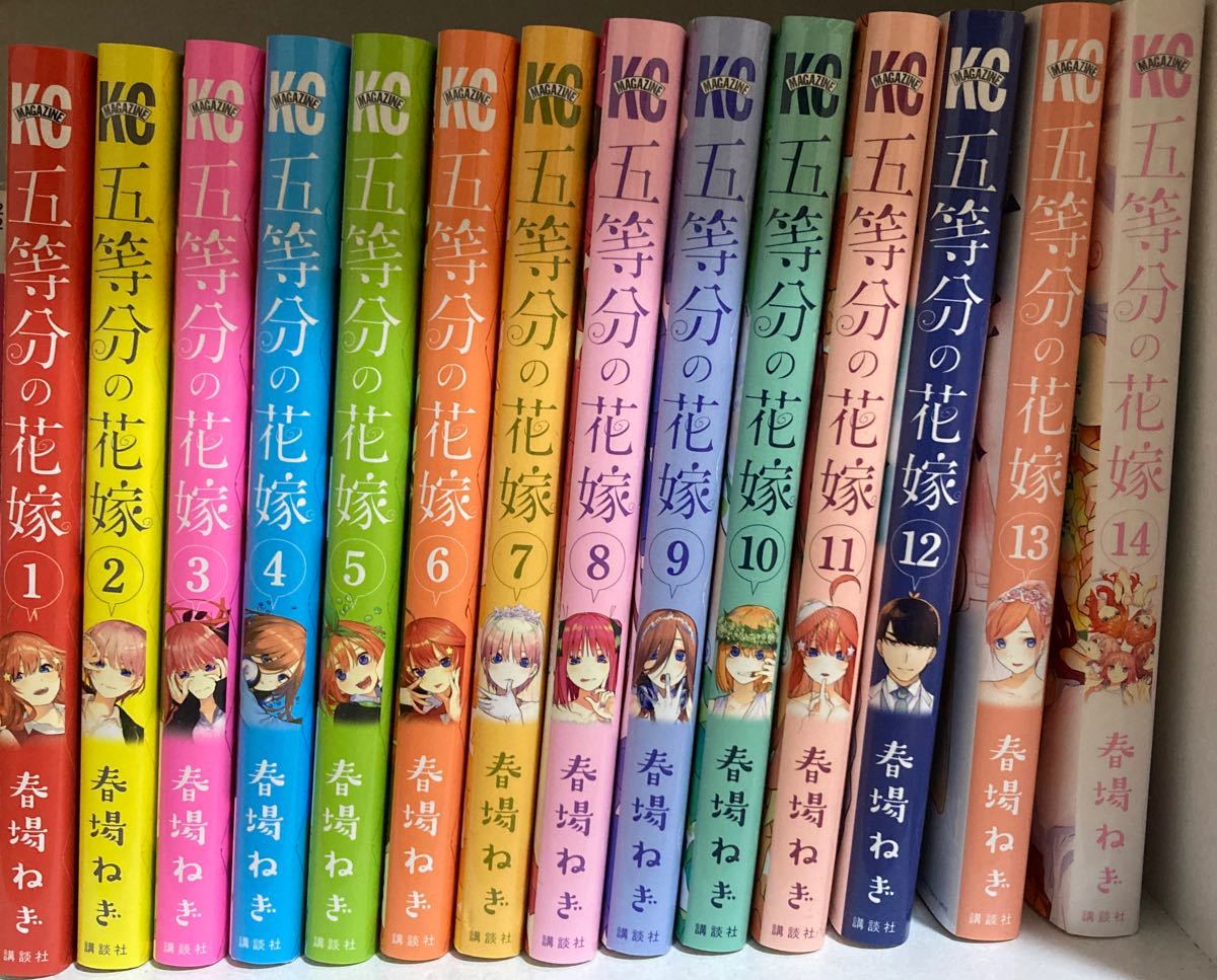 五等分の花嫁 全巻 1~14巻 春場ねぎ - 全巻セット