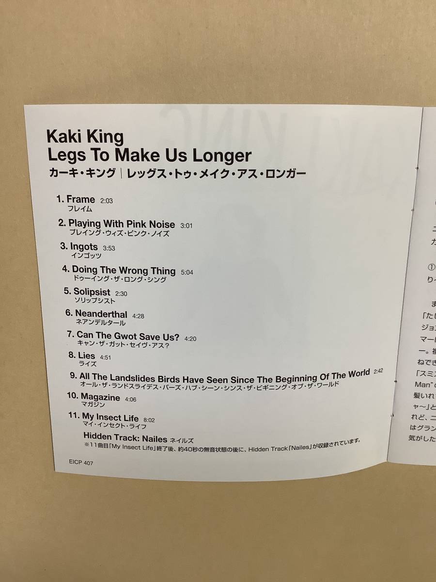 送料無料 カーキ キング「LEGS TO MAKE US LONGER」国内盤 アコースティック超絶ギター