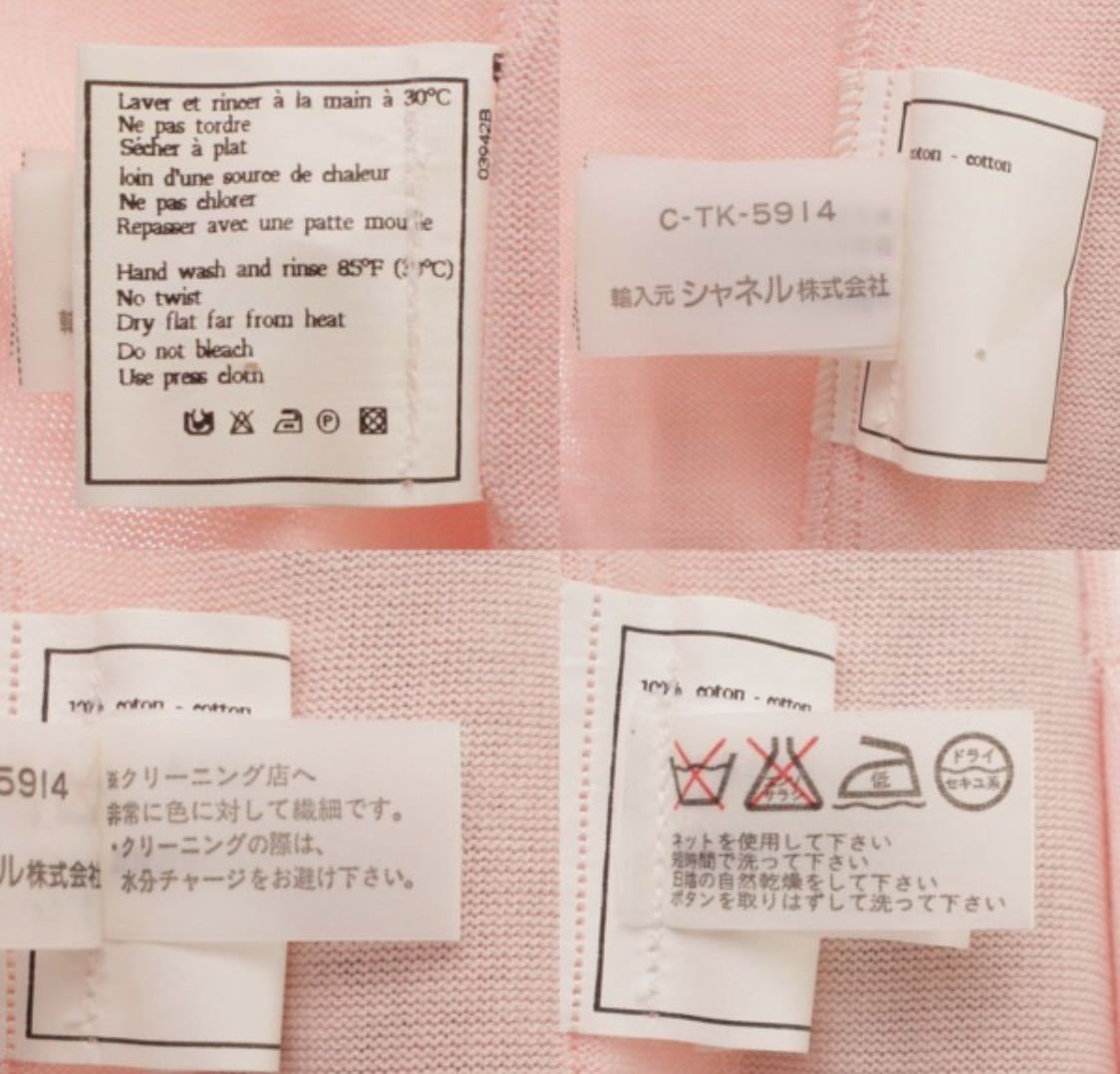 シャネルアンサンブル シャネルカーディガン シャネルニット ベビー