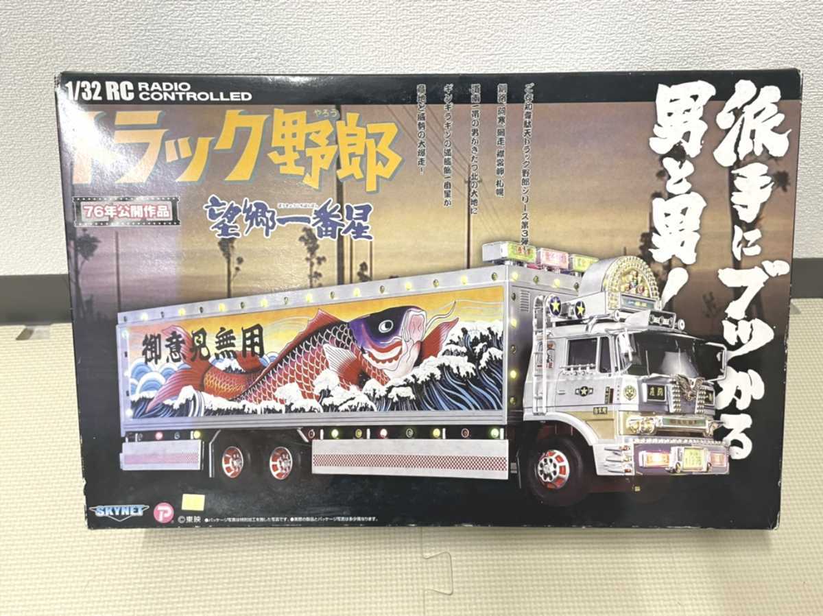  ultimate beautiful goods truck .. homesickness most star 76 year public work radio-controller 1/32 RC RADIO CONTROLLED rare rare period thing that time thing Sky net 546