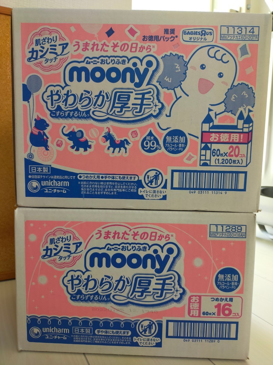 ムーニー おしりふき やわらか厚手 詰替用 - organicfarmermag.com ムーニー おしりふき やわらか厚手 詰替用 - organicfarmermag.com