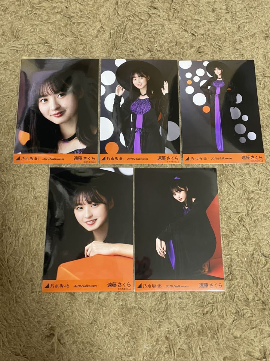 遠藤さくら生写真 まとめ売り equaljustice.wy.gov