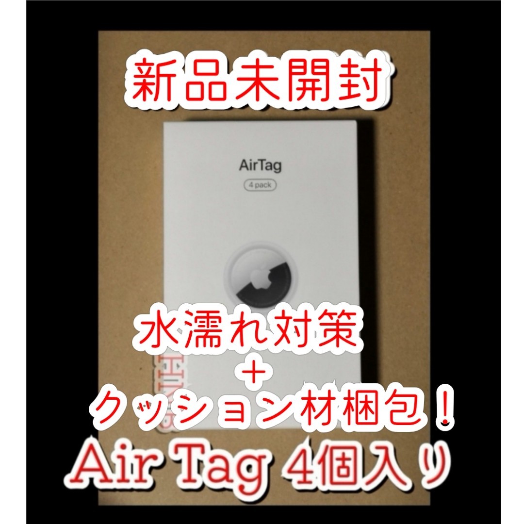 新品未開封   エアタグ  本体 /A アップル