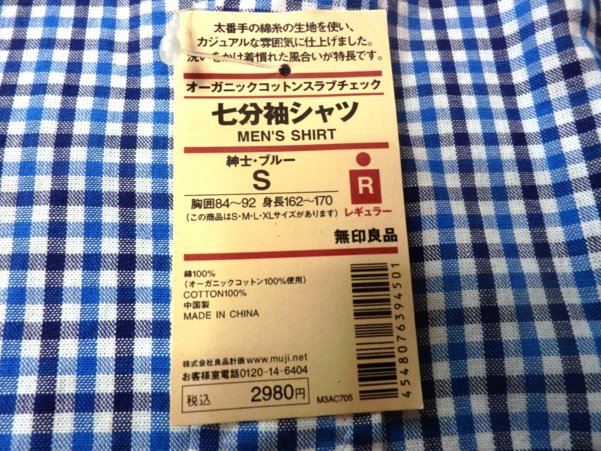 タグ付き 新品 無印良品 MUJI オーガニック 綿 スラブチェック 七分袖 シャツ 太番手綿糸 大型正規店購入品_画像5