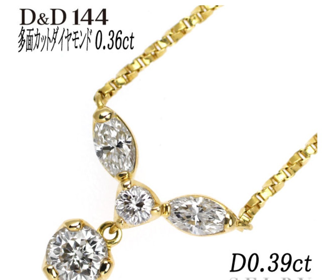 d&d144 ダイヤモンドネックレス　計0.75ct k18